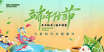 端午活动