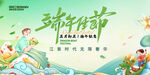 端午节