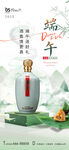 端午白酒