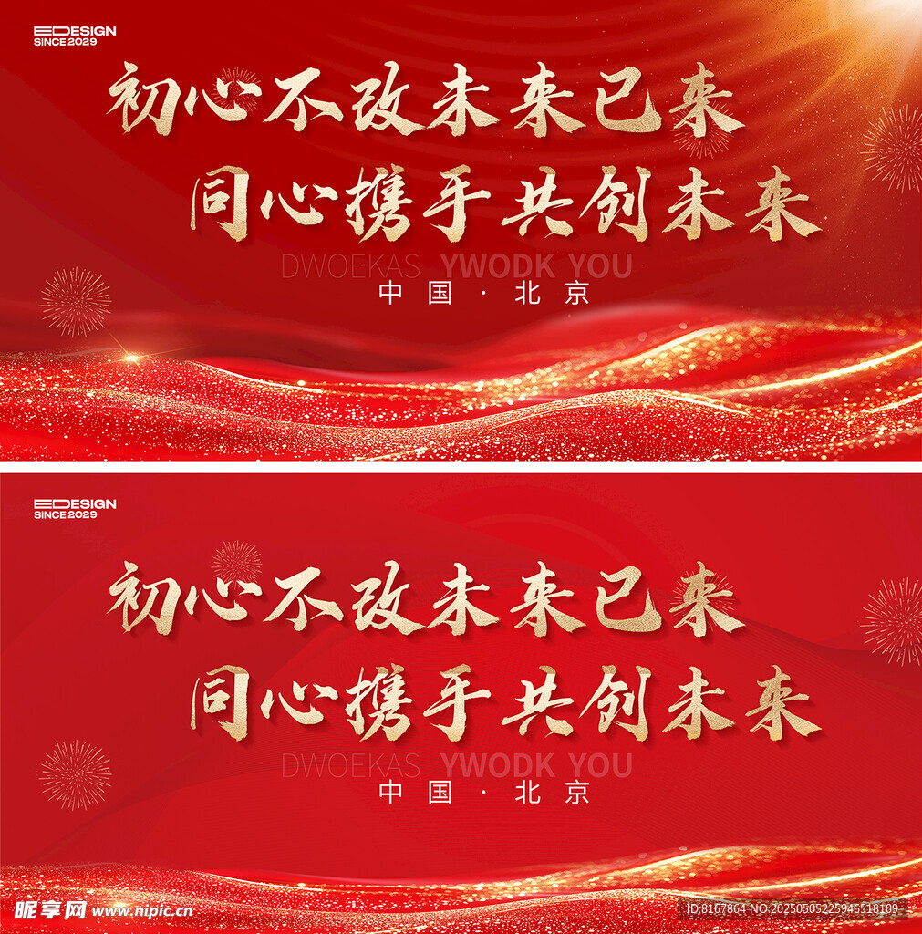 红金