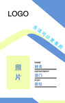 工作证