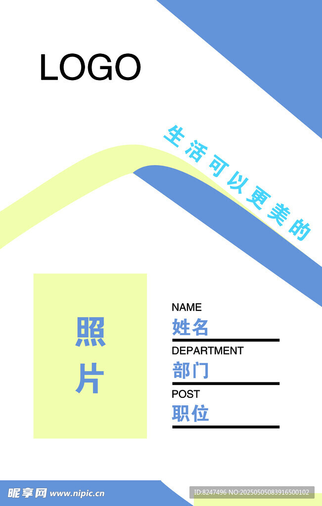 工作证