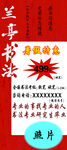 兰亭序书法镜片促销特惠