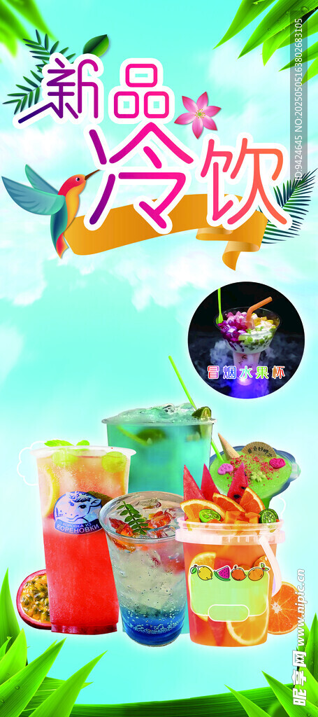 缤纷新品奶饮 美味呈现