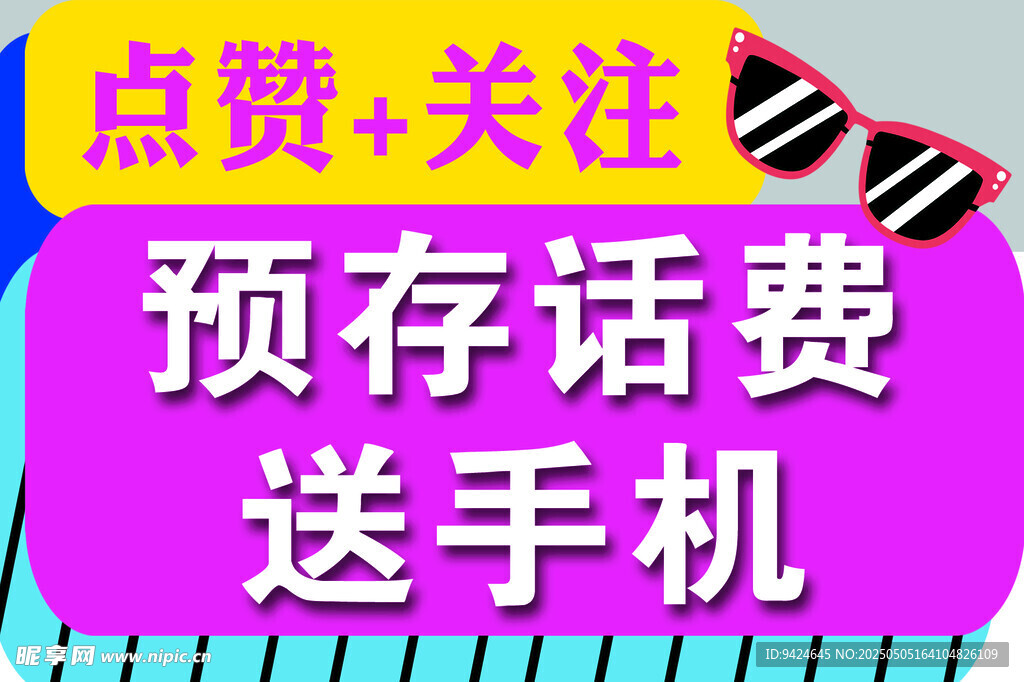 直播手举牌