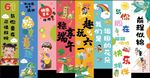 六一儿童节端午节条幅