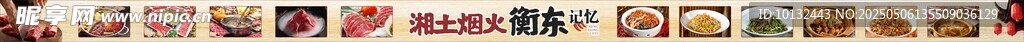 菜品灯箱画面