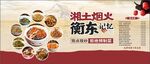 湘菜现点现炒