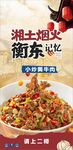 小炒黄牛肉