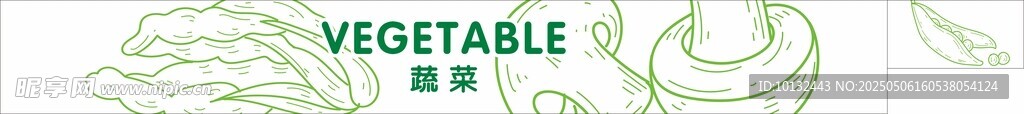 超市吊楣蔬菜广告