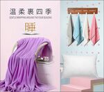 被子广告