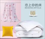 被子广告