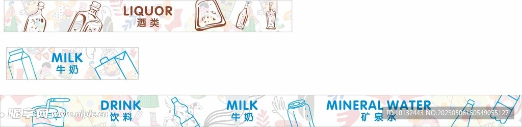 超市饮料酒水广告