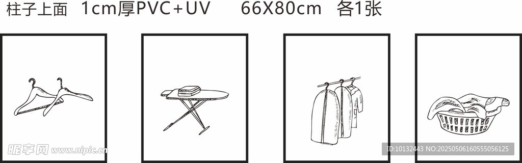 超市日用品素描广告