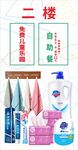 儿童乐园和自助餐灯箱