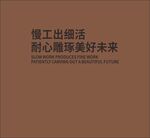 超市情绪语广告