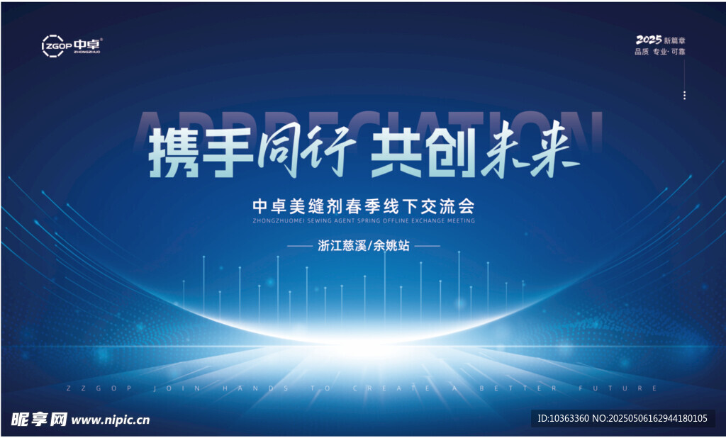 签到墙