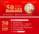 足疗代金券