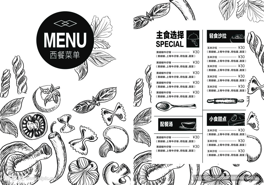 手绘美食菜单