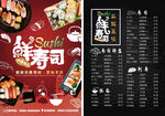 美味寿司