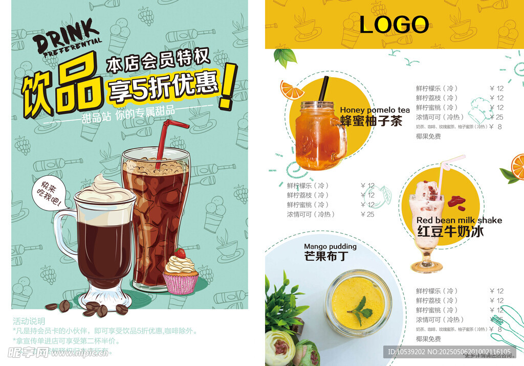 饮品