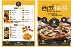 西式快餐