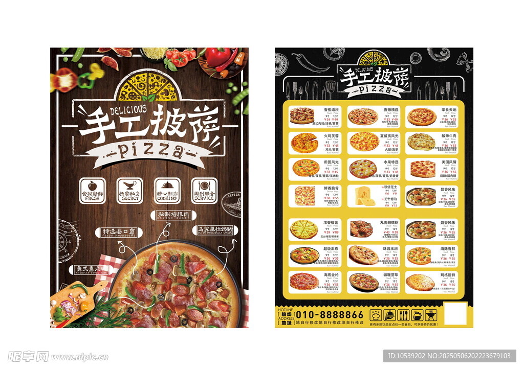 手工披萨