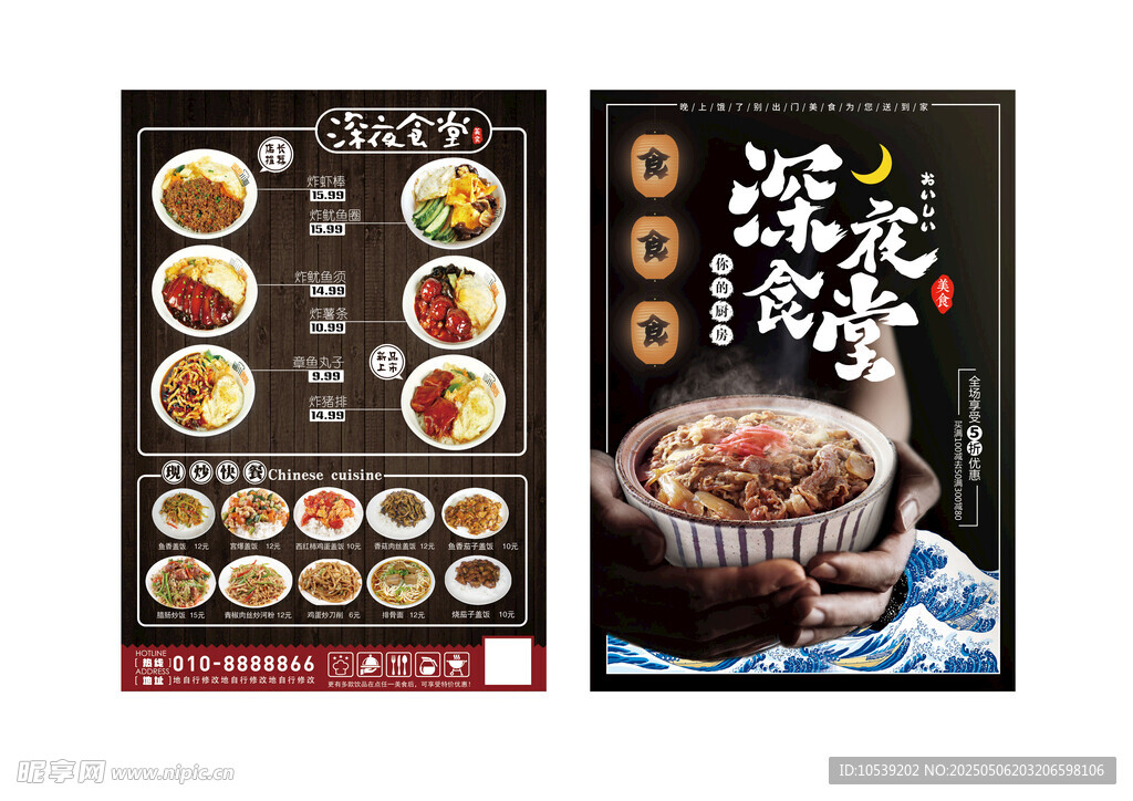 快餐
