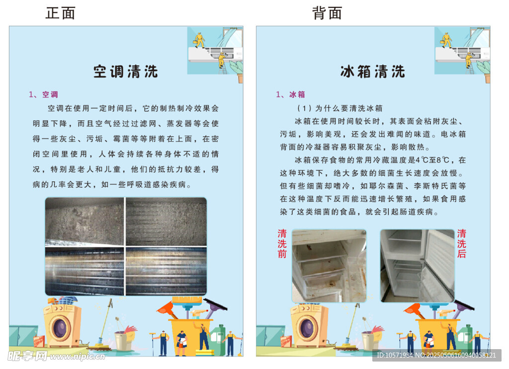 空调清洗