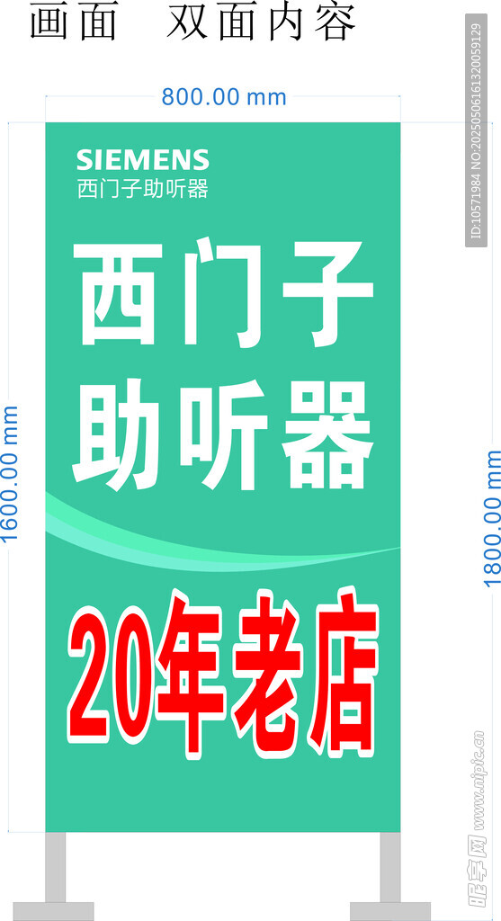 西门子