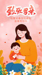 感恩母爱母亲节海报