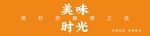 美好亲子时光