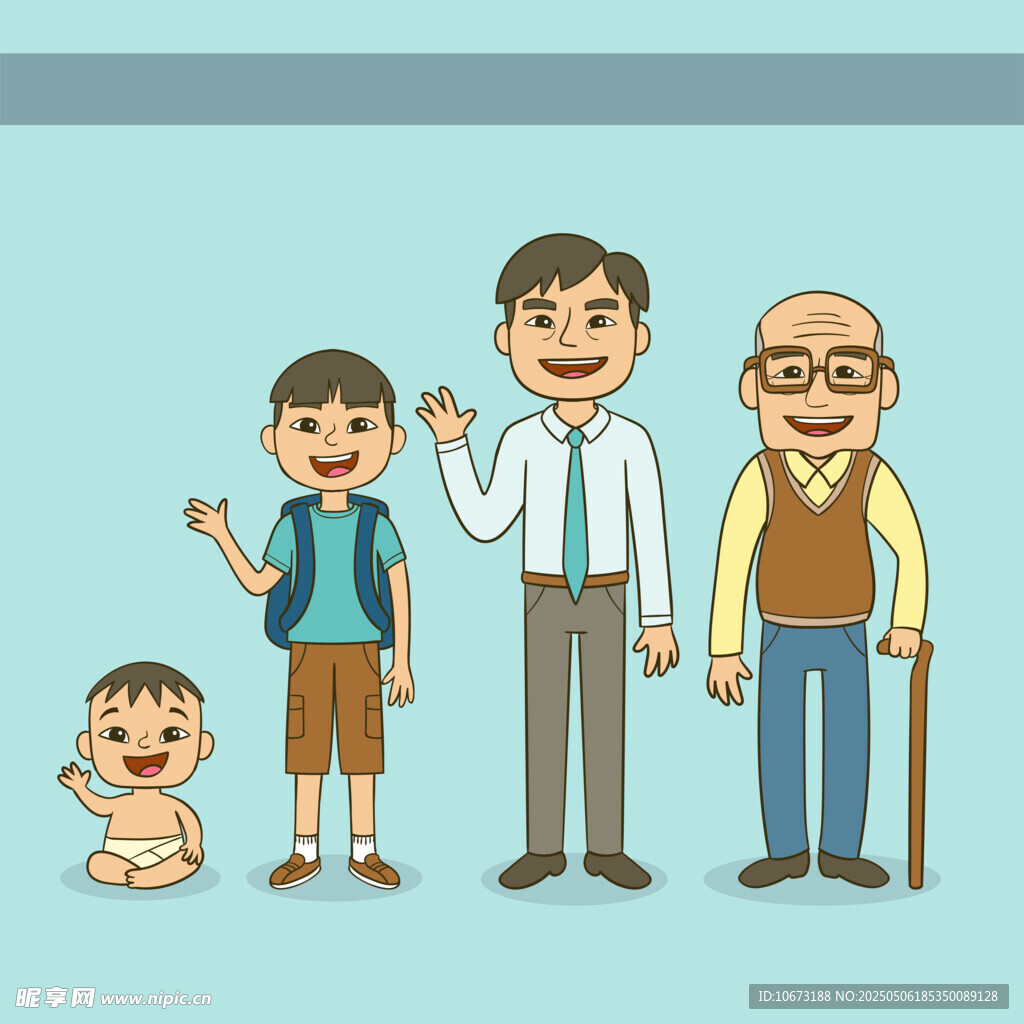 人生不同阶段的形象
