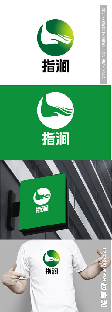 按摩标识设计