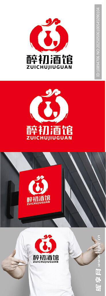 酒馆标识设计