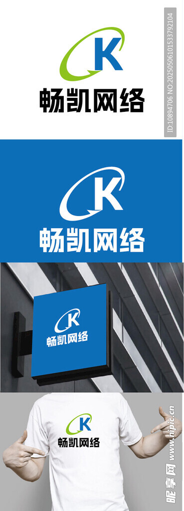 网络标识设计