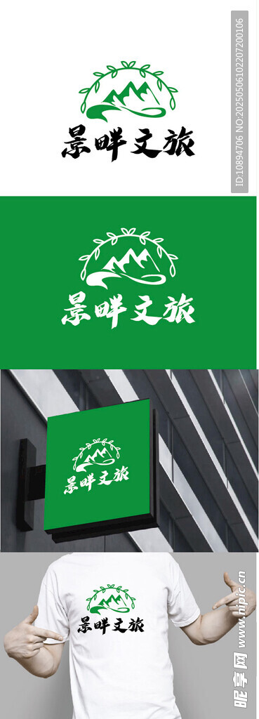 文旅标识设计