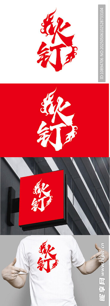 社团标识设计