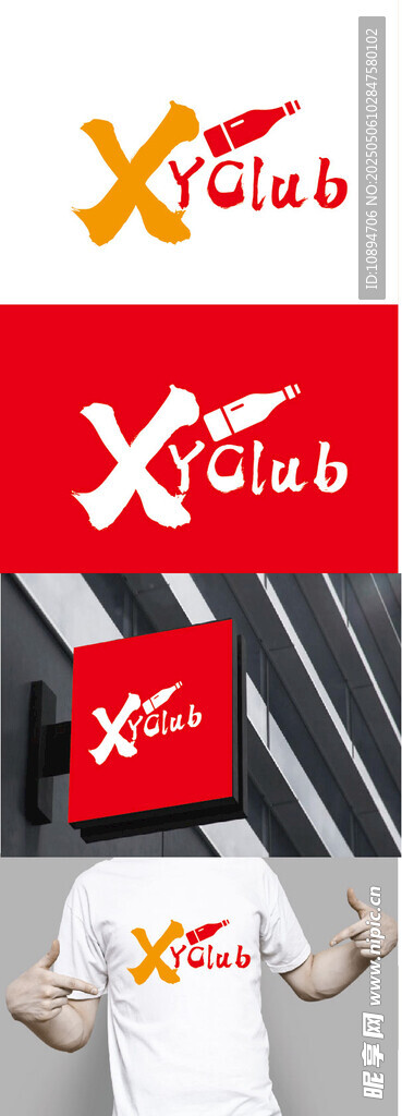 酒吧标识设计