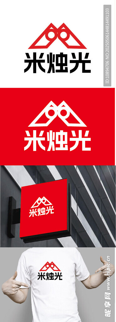 灯具标识设计