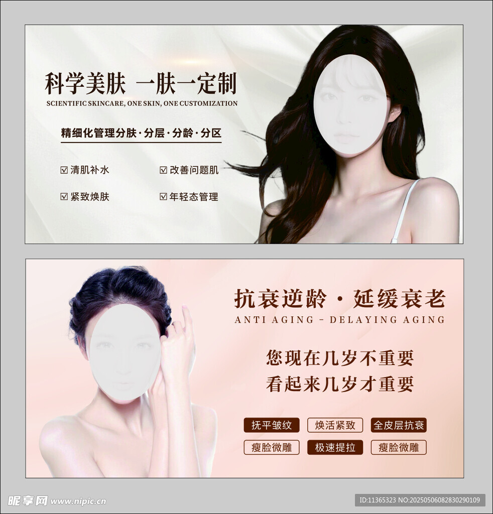 美肤抗衰