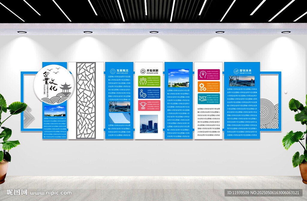 银行文化墙历程发展