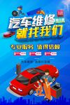 专业汽车维修 就找我们