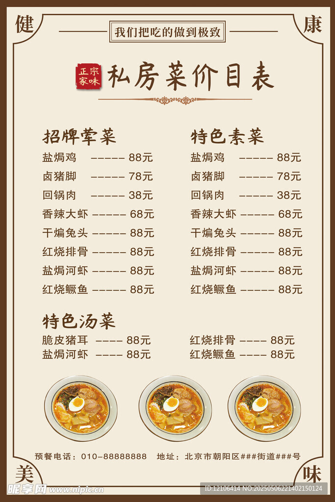 菜单