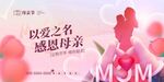 感恩母亲主题温馨画面