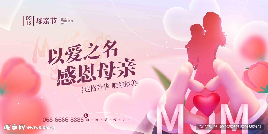 感恩母亲主题温馨画面