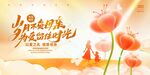 母亲节海报          