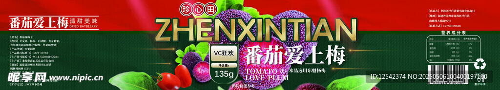 番茄标签设计