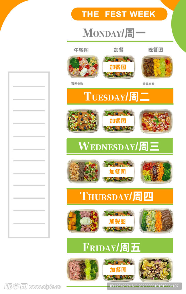 菜单设计