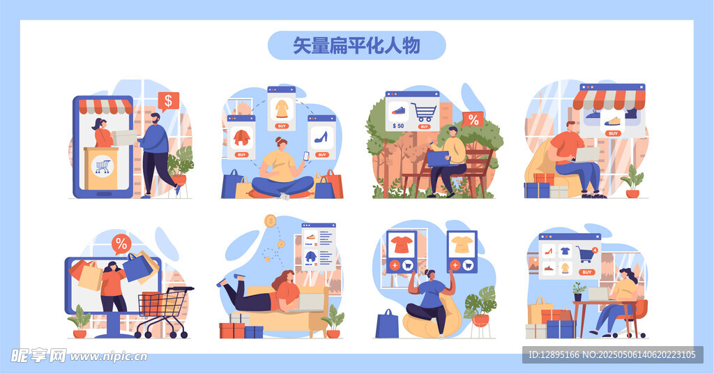 卡通风格的商业场景插画